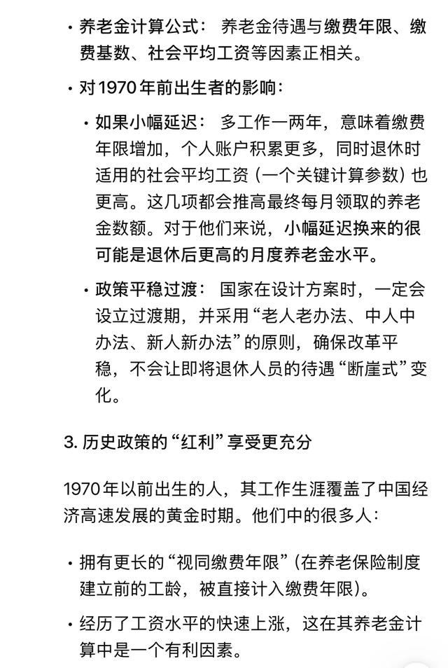 中央定调,退休新政落地,1970年以前出生的,能更加受益?