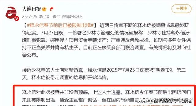 少林寺现状：释永信房屋被封死，纪念碑被遮挡，武僧收费岗消失