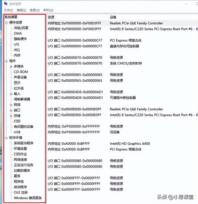怎么查看电脑配置信息？这有两种方式教给你