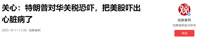 四天后，特朗普收到了北京的答复，中方给出的10个字，让他死心了