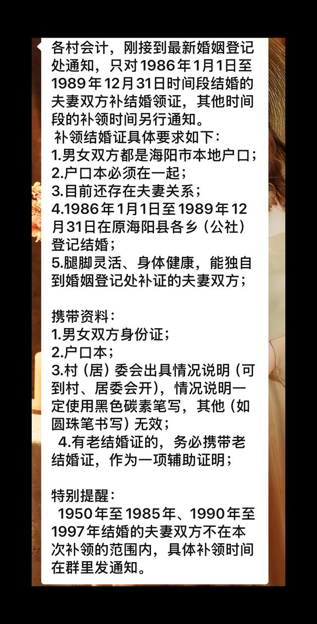 民政局回应老夫妇扎堆补领结婚证