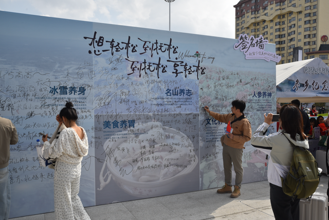 火爆出圈！十一首日抚松迎客创新高，高铁站变“网红打卡地”