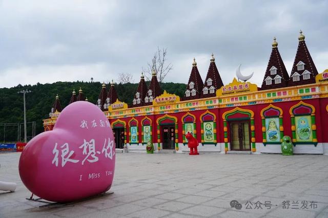 “十一”假期 舒兰旅游攻略→