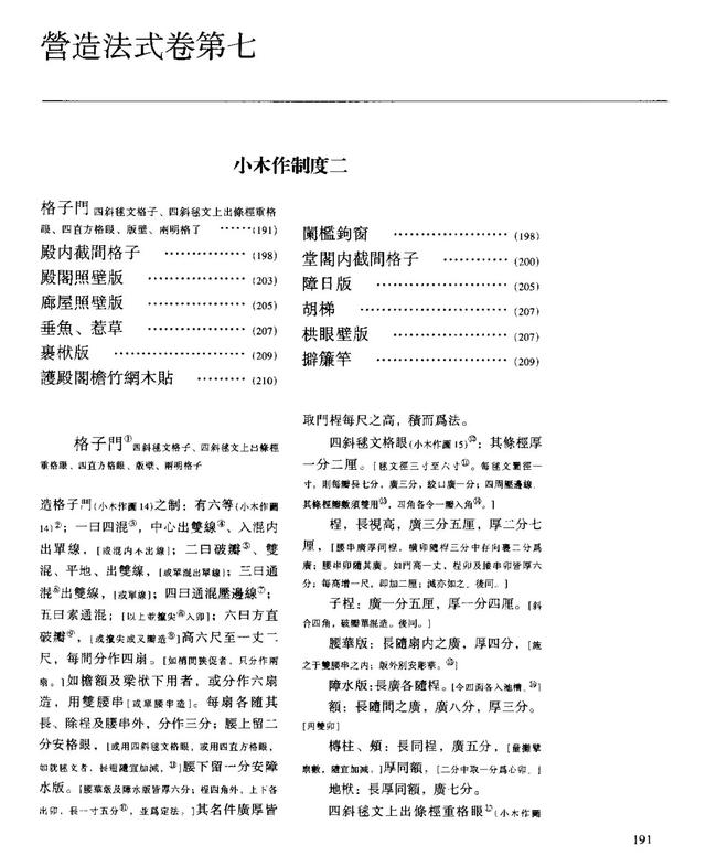 梁思成战火中到访的山西小城，藏着中国古塔界的终极神话