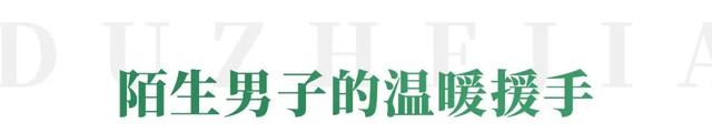 河南母女深夜摆摊卖炒面，一陌生男子转账60000元，没想到提出要求：“5年后，我再来！”