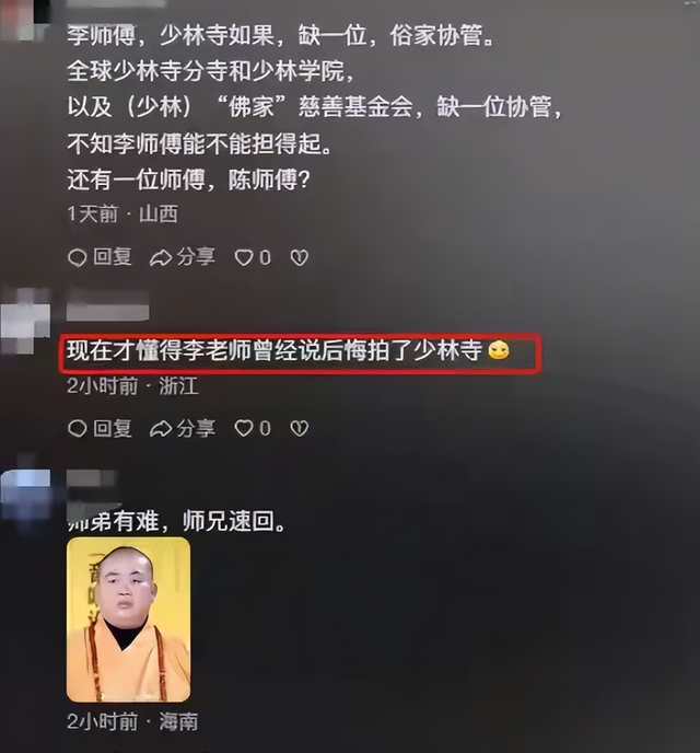 释永信落网第8天，“如来佛祖”饰演者朱龙广逝世，李连杰没说错