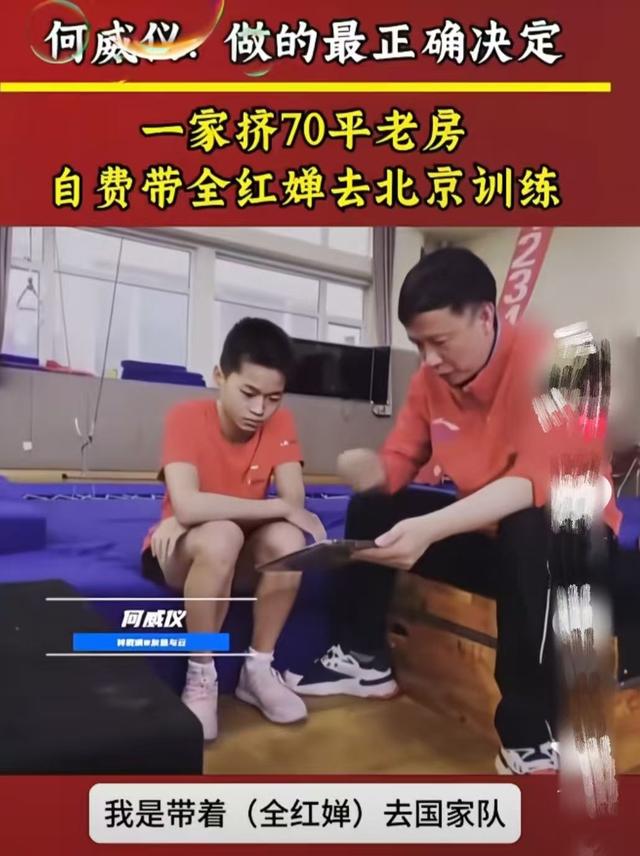 “跳水女皇”谈全红婵体重变化，需要教练引导，何威仪做法有格局