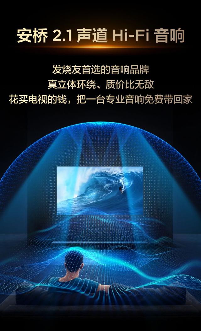 光影主宰，声色倾城——T6L Pro客厅C位，为沉浸而生！