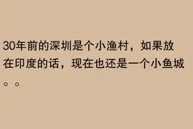 这哥们儿到底在深圳经历了啥，让他如此“上头”？到底是怎么回事图片