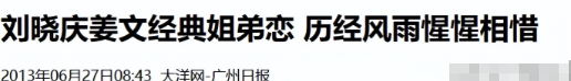 钱再多有什么用？75岁的“风流妖精”刘晓庆，已经走上另一条道路