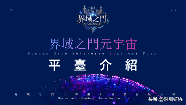 共识达成！中国RWA“数据跨境+资产上链”标准框架落地深圳