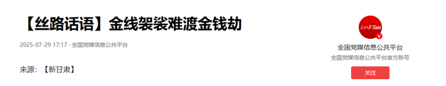 不查不知道一查吓一跳，掌管少林寺38年的释永信，私下到底多享受