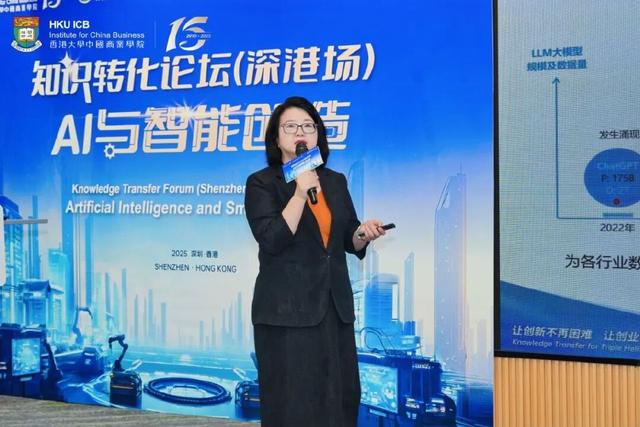 9月26日｜知识转化论坛（深港场）：AI与智能创造，圆满落幕