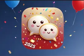 你的微信图标，也能换成2025限定皮肤图片