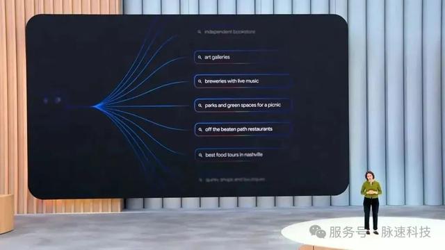 脉速跨境：独立站Google AI模式下SEO行业GEO的新挑战、新模式