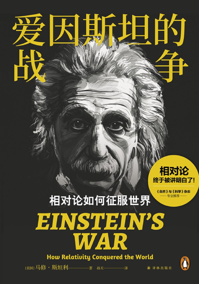 当两颗最杰出的头脑相遇