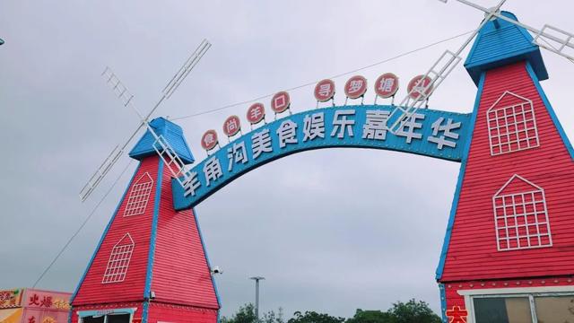 潍坊寿光文旅商融合盛夏消费季羊口会场盛大启幕
