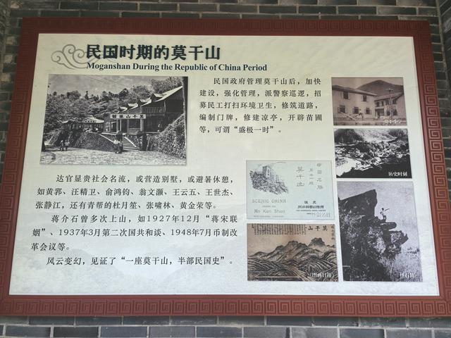浙江湖州市德清县莫干山国家级风景名胜区游记（上）