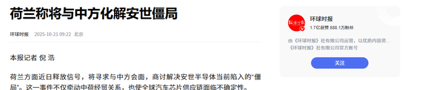 荷兰高层约见中方，但拒绝归还中企管理权，全世界都在等着看好戏