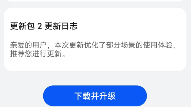 6.32GB！华为持续推送新版本 鸿蒙微信又有升级 老机型该淘汰了