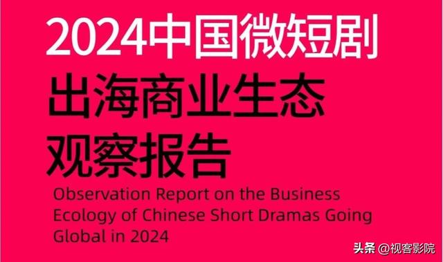 微短剧红毯之夜星光背后，编剧月入仅6000，演员连续工作40小时