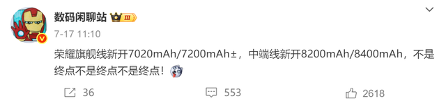 新机盘点：8400mAh大电池手机；7500mAh旗舰手机