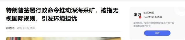 美国稀土技术革命性突破，可用效率达顶尖水平，中国地位遭威胁？