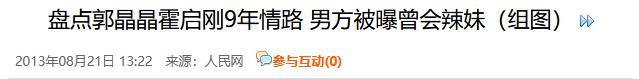 霍启刚没想到，44岁郭晶晶再传喜讯，让霍震霆和香港阔太圈沉默了