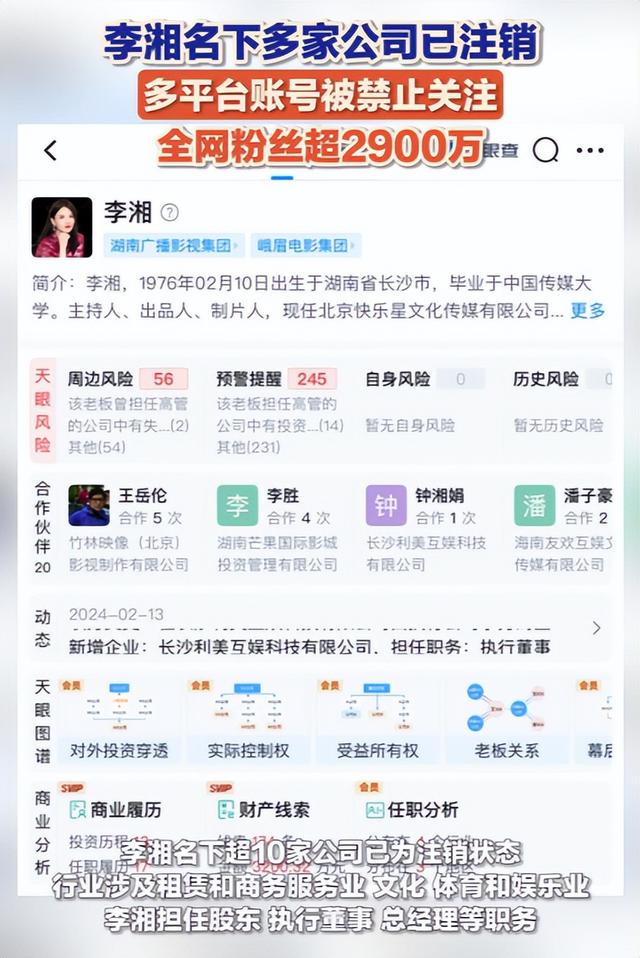 李湘事件升级！家境被扒底朝天，父母身份曝光，果然不简单