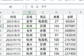 Excel数据透视表，计算环比和同比，你会么？图片