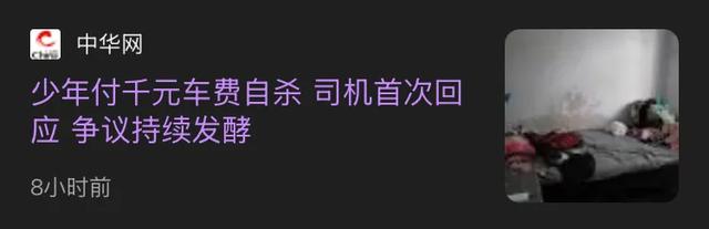司机首次回应1010元，是小伙找他换现金900，车费是110元