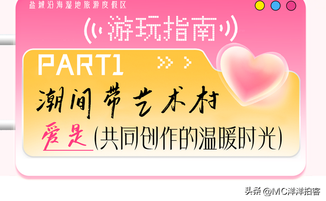 浓情七夕 钜惠套餐 |在沿海湿地旅游度假区，说出最重要的那句话