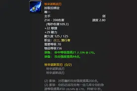 魔兽怀旧TBC：黑暗神殿名气最大的装备，绝对是老玩家的最爱！图片