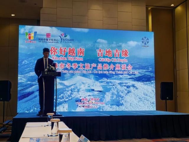 吉林冰雪“热”动越南！河内推介会受主流媒体追捧，跨境游要火了？