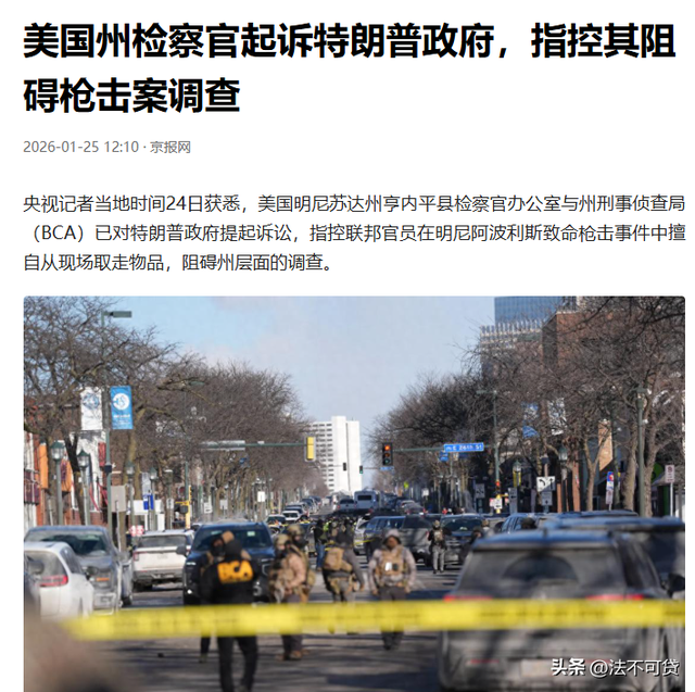 当不成总统了？白宫被起诉，特朗普开始下令，英法德联手反制美国