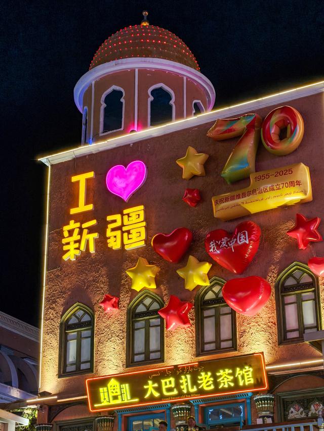 游乌鲁木齐之二