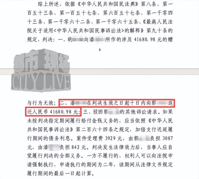 被丈夫与闺蜜双重背叛的“场子姐”做客都市现场直播间，维权终迎突破：法院判决第三者返还4万元