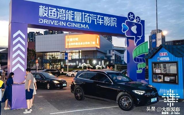 火爆出圈！汽车影院+后备箱市集