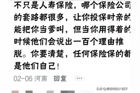 中国人寿保险，就是个大骗子，我已中招图片