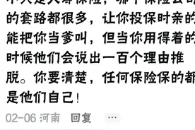 中国人寿保险，就是个大骗子，我已中招图片