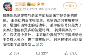 有人又盯上了姜萍的老师王闰秋图片