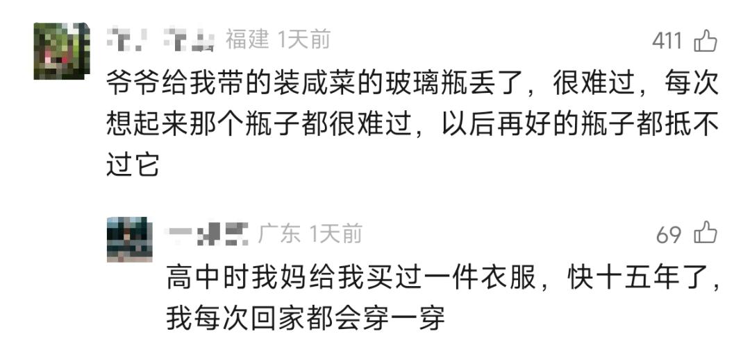 男子捡到奶奶曾压锅盖的石头 普鲁斯特效应触发泪点