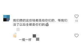 婆婆给你画的最大的饼是什么？网友:太多了，腻得慌图片