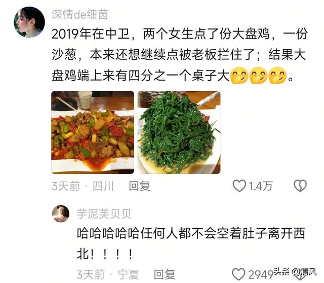 笑死！大西北会惩罚一个单独来旅游的人，网友:南方也会惩罚你们