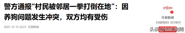 事出有因！残疾父亲被邻居殴打后续，警方深夜通报：涉事者有4人