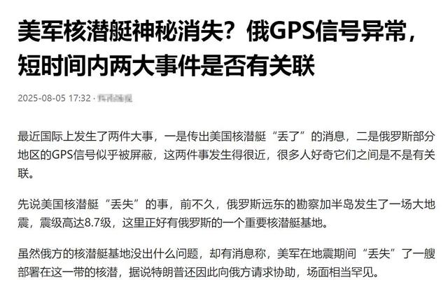 美军核潜艇失踪传言哪儿来的