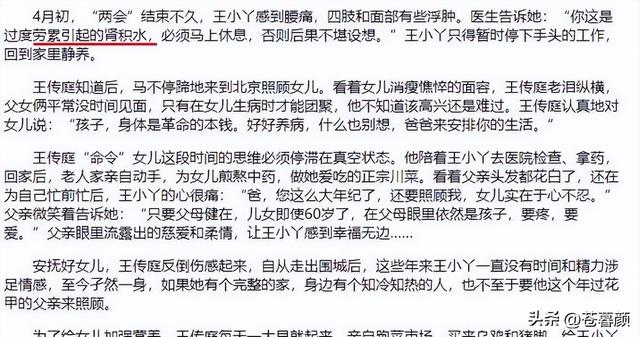 善恶终有报，57岁央视女主持王小丫，原来早已经走上另一条大路