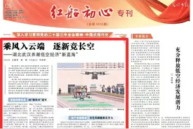 新突破！无人机空中无线充电在汉实现图片