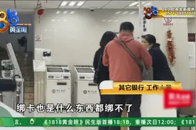 缅甸华裔女子无法手机转账，取钱也只能去人工柜台，她希望......图片