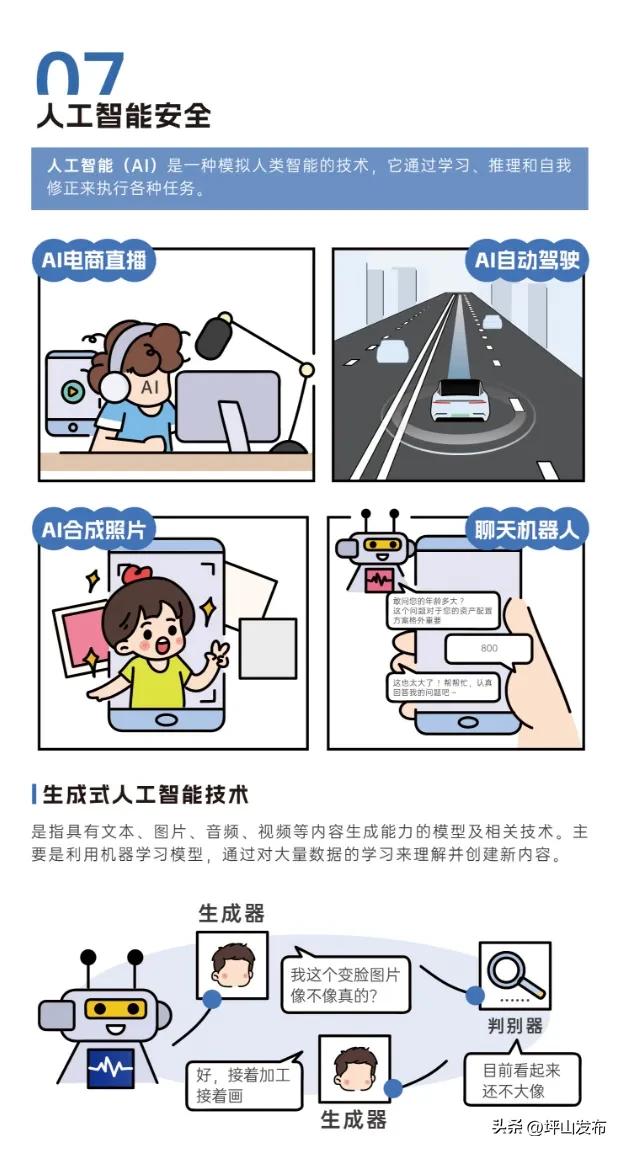 网络安全宣传周来啦！打卡、宣讲、游戏……亮点抢先看